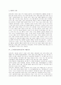 노무현정부(참여정부)의 중요성, 지식정보화, 노무현정부(참여정부)의 지방분권, 국가균형발전위원회, 노무현정부(참여정부)의 국가과학기술위원회, 교육혁신위원회, 노무현정부(참여정부)의 국가부패방지위원회 7페이지