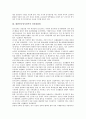 대한민국임시정부의 개념, 선전위원회, 대한민국임시정부의 좌익세력합류, 대한민국임시정부의 특무공작, 대한민국임시정부 국민개병제, 대한민국임시정부 제2차독립시위운동, 대한민국임시정부 이승만 대통령 6페이지