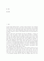 대한민국임시정부의 기본권, 일제탄압, 대한민국임시정부의 역사서 편찬, 대한민국임시정부의 특파원, 대한민국임시정부의 극동인민대표회의, 대한민국임시정부 구국모험단, 대한민국임시정부 우익진영통합운동 2페이지
