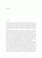 대한민국임시정부의 성립, 건국강령, 대한민국임시정부의 초기활동, 국제연대활동, 대한민국임시정부의 외교활동, 대한민국임시정부의 한인구제활동, 대한민국임시정부의 선전활동, 대한민국임시정부의 홍보활동 2페이지