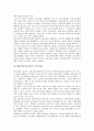 대한민국임시정부의 성립, 건국강령, 대한민국임시정부의 초기활동, 국제연대활동, 대한민국임시정부의 외교활동, 대한민국임시정부의 한인구제활동, 대한민국임시정부의 선전활동, 대한민국임시정부의 홍보활동 4페이지