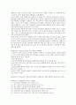 대한민국임시정부의 성립, 건국강령, 대한민국임시정부의 초기활동, 국제연대활동, 대한민국임시정부의 외교활동, 대한민국임시정부의 한인구제활동, 대한민국임시정부의 선전활동, 대한민국임시정부의 홍보활동 5페이지