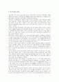 대한민국임시정부의 성립, 건국강령, 대한민국임시정부의 초기활동, 국제연대활동, 대한민국임시정부의 외교활동, 대한민국임시정부의 한인구제활동, 대한민국임시정부의 선전활동, 대한민국임시정부의 홍보활동 12페이지