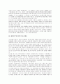 대한민국임시정부의 성립, 건국강령, 대한민국임시정부의 초기활동, 국제연대활동, 대한민국임시정부의 외교활동, 대한민국임시정부의 한인구제활동, 대한민국임시정부의 선전활동, 대한민국임시정부의 홍보활동 13페이지