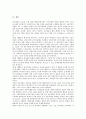 대한민국임시정부의 성립, 건국강령, 대한민국임시정부의 초기활동, 국제연대활동, 대한민국임시정부의 외교활동, 대한민국임시정부의 한인구제활동, 대한민국임시정부의 선전활동, 대한민국임시정부의 홍보활동 17페이지