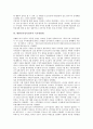 대한민국임시정부의 역사, 대한민국임시정부의 의의, 대한민국임시정부의 이념, 대한민국임시정부의 선전위원회, 대한민국임시정부 국무위원회, 대한민국임시정부 군사위원회, 대한민국임시정부 임시사료편찬회 9페이지
