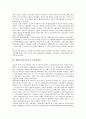 대한민국임시정부의 역사, 대한민국임시정부의 의의, 대한민국임시정부의 이념, 대한민국임시정부의 선전위원회, 대한민국임시정부 국무위원회, 대한민국임시정부 군사위원회, 대한민국임시정부 임시사료편찬회 14페이지