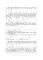 대한민국임시정부의 역사, 대한민국임시정부의 의의, 대한민국임시정부의 이념, 대한민국임시정부의 선전위원회, 대한민국임시정부 국무위원회, 대한민국임시정부 군사위원회, 대한민국임시정부 임시사료편찬회 16페이지