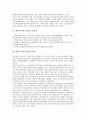 대한민국임시정부의 정통성, 약력, 대한민국임시정부의 주석제와 부석제, 대한민국임시정부의 대한교민단, 대한민국임시정부의 병인의용대, 대한민국임시정부의 한국독립당(한독당), 대한민국임시정부의 남북회담 3페이지