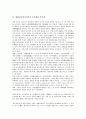 대한민국임시정부의 정통성, 약력, 대한민국임시정부의 주석제와 부석제, 대한민국임시정부의 대한교민단, 대한민국임시정부의 병인의용대, 대한민국임시정부의 한국독립당(한독당), 대한민국임시정부의 남북회담 4페이지