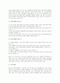 대한민국임시정부의 정통성, 약력, 대한민국임시정부의 주석제와 부석제, 대한민국임시정부의 대한교민단, 대한민국임시정부의 병인의용대, 대한민국임시정부의 한국독립당(한독당), 대한민국임시정부의 남북회담 12페이지