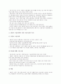 동북아시대(동북아시아시대) 미국경제정책, 동북아시대(동북아시아시대) 중국경제정책, 태국(타이)경제정책, 동북아시대(동북아시아시대) 대만(타이완)경제정책, 동북아시대(동북아시아시대) 말레이시아경제정책 3페이지