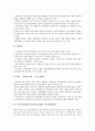 동북아시대(동북아시아시대) 미국경제정책, 동북아시대(동북아시아시대) 중국경제정책, 태국(타이)경제정책, 동북아시대(동북아시아시대) 대만(타이완)경제정책, 동북아시대(동북아시아시대) 말레이시아경제정책 4페이지
