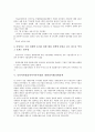 동북아시대(동북아시아시대) 미국경제정책, 동북아시대(동북아시아시대) 중국경제정책, 태국(타이)경제정책, 동북아시대(동북아시아시대) 대만(타이완)경제정책, 동북아시대(동북아시아시대) 말레이시아경제정책 7페이지