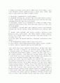 동북아시대(동북아시아시대) 미국경제정책, 동북아시대(동북아시아시대) 중국경제정책, 태국(타이)경제정책, 동북아시대(동북아시아시대) 대만(타이완)경제정책, 동북아시대(동북아시아시대) 말레이시아경제정책 10페이지