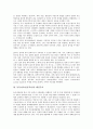 [동북아시아][동북아][동북아시아 제국주의][동북아시아 패권주의][다자주의]동북아시아(동북아)의 지역주의, 동북아시아(동북아)의 제국주의, 동북아시아(동북아)의 패권주의, 동북아시아(동북아)의 다자주의 3페이지