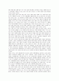 [동북아시아][동북아][동북아시아 제국주의][동북아시아 패권주의][다자주의]동북아시아(동북아)의 지역주의, 동북아시아(동북아)의 제국주의, 동북아시아(동북아)의 패권주의, 동북아시아(동북아)의 다자주의 4페이지