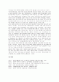 [동북아시아][동북아][동북아시아 제국주의][동북아시아 패권주의][다자주의]동북아시아(동북아)의 지역주의, 동북아시아(동북아)의 제국주의, 동북아시아(동북아)의 패권주의, 동북아시아(동북아)의 다자주의 7페이지