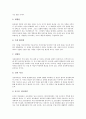 동성연애자(동성애자)의 정의, 학설, 동성연애자(동성애자)의 관련용어, 동성연애자(동성애자)의 동향, 동성연애자(동성애자)의 인식, 동성연애자(동성애자)의 남성성과 여성성, 동성연애자(동성애자) 권리보호운동 5페이지