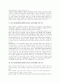 [동아시아IMF경제위기]동아시아IMF경제위기(IMF금융위기, MF외환위기)의 정의, 동아시아IMF경제위기(IMF금융위기, IMF외환위기) 경제협력, 동아시아IMF경제위기(동아시아IMF금융위기) 전략, 내실화 방안 3페이지