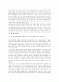 [동아시아IMF경제위기]동아시아IMF경제위기(IMF금융위기, MF외환위기)의 정의, 동아시아IMF경제위기(IMF금융위기, IMF외환위기) 경제협력, 동아시아IMF경제위기(동아시아IMF금융위기) 전략, 내실화 방안 7페이지