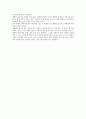 가정폭력 범죄의 특성과 예방법 3페이지