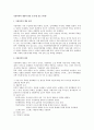 가정폭력의 개념과 원인 및 유형 검토 1페이지
