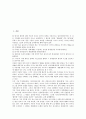 [동아시아IMF금융위기]동아시아IMF금융위기(IMF외환위기, IMF경제위기)의 배경, 동아시아IMF금융위기(IMF외환위기, IMF경제위기)의 영향, 동아시아IMF금융위기(동아시아IMF외환위기)의 정책대응 방안 분석 2페이지
