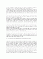 [동아시아IMF금융위기]동아시아IMF금융위기(IMF외환위기, IMF경제위기)의 배경, 동아시아IMF금융위기(IMF외환위기, IMF경제위기)의 영향, 동아시아IMF금융위기(동아시아IMF외환위기)의 정책대응 방안 분석 3페이지