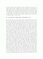 [동아시아IMF금융위기]동아시아IMF금융위기(IMF외환위기, IMF경제위기)의 배경, 동아시아IMF금융위기(IMF외환위기, IMF경제위기)의 영향, 동아시아IMF금융위기(동아시아IMF외환위기)의 정책대응 방안 분석 4페이지