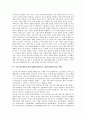 [동아시아IMF금융위기]동아시아IMF금융위기(IMF외환위기, IMF경제위기)의 배경, 동아시아IMF금융위기(IMF외환위기, IMF경제위기)의 영향, 동아시아IMF금융위기(동아시아IMF외환위기)의 정책대응 방안 분석 5페이지