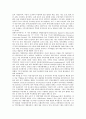[동아시아IMF금융위기]동아시아IMF금융위기(IMF외환위기, IMF경제위기)의 배경, 동아시아IMF금융위기(IMF외환위기, IMF경제위기)의 영향, 동아시아IMF금융위기(동아시아IMF외환위기)의 정책대응 방안 분석 6페이지