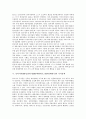 [동아시아IMF금융위기]동아시아IMF금융위기(IMF외환위기, IMF경제위기)의 배경, 동아시아IMF금융위기(IMF외환위기, IMF경제위기)의 영향, 동아시아IMF금융위기(동아시아IMF외환위기)의 정책대응 방안 분석 7페이지