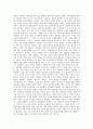 [동아시아IMF금융위기]동아시아IMF금융위기(IMF외환위기, IMF경제위기)의 배경, 동아시아IMF금융위기(IMF외환위기, IMF경제위기)의 영향, 동아시아IMF금융위기(동아시아IMF외환위기)의 정책대응 방안 분석 9페이지