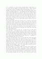 [동아시아IMF금융위기]동아시아IMF금융위기(IMF외환위기, IMF경제위기)의 배경, 동아시아IMF금융위기(IMF외환위기, IMF경제위기)의 영향, 동아시아IMF금융위기(동아시아IMF외환위기)의 정책대응 방안 분석 11페이지
