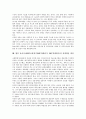 [동아시아IMF금융위기]동아시아IMF금융위기(IMF외환위기, IMF경제위기)의 배경, 동아시아IMF금융위기(IMF외환위기, IMF경제위기)의 영향, 동아시아IMF금융위기(동아시아IMF외환위기)의 정책대응 방안 분석 13페이지