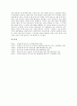 [동아시아IMF금융위기]동아시아IMF금융위기(IMF외환위기, IMF경제위기)의 배경, 동아시아IMF금융위기(IMF외환위기, IMF경제위기)의 영향, 동아시아IMF금융위기(동아시아IMF외환위기)의 정책대응 방안 분석 16페이지