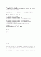 디지털저작권의 구성, 디지털저작권의 중요성, 디지털저작권의 자유사용허용기준, 디지털저작권의 임시복제, 디지털저작권의 데이터베이스(DB), 디지털저작권의 권고사항, 향후 디지털저작권의 내실화 방향 분석 2페이지
