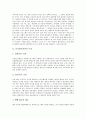 디지털저작권의 구성, 디지털저작권의 중요성, 디지털저작권의 자유사용허용기준, 디지털저작권의 임시복제, 디지털저작권의 데이터베이스(DB), 디지털저작권의 권고사항, 향후 디지털저작권의 내실화 방향 분석 4페이지