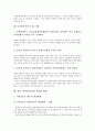 디지털저작권의 구성, 디지털저작권의 중요성, 디지털저작권의 자유사용허용기준, 디지털저작권의 임시복제, 디지털저작권의 데이터베이스(DB), 디지털저작권의 권고사항, 향후 디지털저작권의 내실화 방향 분석 12페이지