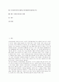 디지털저작권의 정의, 디지털저작권의 종류, 디지털저작권의 저작권법, 디지털저작권의 트라스티드시스템, 디지털저작권의 국제기구, 디지털저작권의 WIPO조약(세계지적재산권조약), 향후 디지털저작권의 방향 2페이지