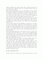디지털저작권의 정의, 디지털저작권의 종류, 디지털저작권의 저작권법, 디지털저작권의 트라스티드시스템, 디지털저작권의 국제기구, 디지털저작권의 WIPO조약(세계지적재산권조약), 향후 디지털저작권의 방향 9페이지