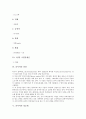 [러시아][러시아 마피아][성바실리사원][러시아 음주문화]러시아의 사상(마르크시즘, 맑시즘), 러시아의 기본정보, 러시아의 상권, 러시아의 정교회, 러시아의 마피아, 러시아의 성바실리사원, 러시아의 음주문화 6페이지