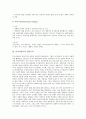 [러시아정부]러시아정부의 연방주체, 러시아정부의 집단주의, 러시아정부의 군사발전사, 러시아정부의 경제위기, 러시아정부의 전역미사일방어체계(TMD), 러시아정부의 G8경제회담, 러시아정부의 극동지역 분석 6페이지
