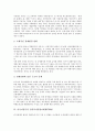 [러시아정부]러시아정부의 연방주체, 러시아정부의 집단주의, 러시아정부의 군사발전사, 러시아정부의 경제위기, 러시아정부의 전역미사일방어체계(TMD), 러시아정부의 G8경제회담, 러시아정부의 극동지역 분석 10페이지