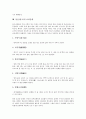 [몽골][몽고][나담축제]몽골(몽고)의 개황, 몽골(몽고)의 인구, 몽골(몽고)의 정치, 몽골(몽고)의 경제, 몽골(몽고)의 고원, 몽골(몽고)의 축제(나담축제), 몽골(몽고)의 요리문화, 몽골(몽고)와 돌하르방(돌하루방) 7페이지