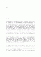 미국 이라크침공(미국 이라크침략)의 원인, 명분, 미국 이라크침공(미국 이라크침략)의 이라크재건, 외국반응, 미국 이라크침공(미국 이라크침략) 반전평화운동, 미국 이라크침공(미국 이라크침략) 미국패권전략 2페이지