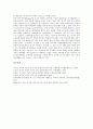 미국 이라크침공(미국 이라크침략)의 원인, 명분, 미국 이라크침공(미국 이라크침략)의 이라크재건, 외국반응, 미국 이라크침공(미국 이라크침략) 반전평화운동, 미국 이라크침공(미국 이라크침략) 미국패권전략 12페이지