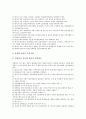 [방사선][방사선의 투과검사][방사선 인체영향][방사선 산업적 이용]방사선의 종류, 방사선의 주의사항, 방사선의 치료, 방사선의 폐기물처리, 방사선의 인체영향, 방사선의 산업적 이용, 방사선의 투과검사(RT) 5페이지