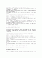 [방사선][방사선의 투과검사][방사선 인체영향][방사선 산업적 이용]방사선의 종류, 방사선의 주의사항, 방사선의 치료, 방사선의 폐기물처리, 방사선의 인체영향, 방사선의 산업적 이용, 방사선의 투과검사(RT) 6페이지